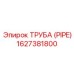 1627381800 ТРУБА (PIPE) Epiroc