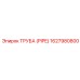 1627980800 ТРУБА (PIPE) Epiroc