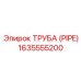 Армированная труба Epiroc 1635555200 с цинк-алюминиевым покрытием