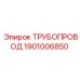 1901006850 ТРУБОПРОВОД Epiroc
