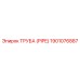 Kevlar-armored pipe 1901076887 for Epiroc PowerCOP