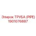 Kevlar-armored pipe 1901076887 for Epiroc PowerCOP