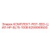 6259069500 КОМПЛЕКТ-PIST-SEG-ЦИЛ-HP-BL75-100B Epiroc