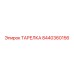 8440360156 ТАРЕЛКА Epiroc