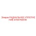 4700792518 РАДИАЛЬНОЕ УПЛОТНЕНИЕ Epiroc