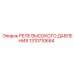 1310710664 РЕЛЕ ВЫСОКОГО ДАВЛЕНИЯ Epiroc