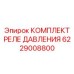 Комплект для глубокого бурения 6229008800 от Epiroc