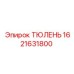 1621631800 ТЮЛЕНЬ Epiroc