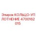 4700162015 КОЛЬЦО-УПЛОТНЕНИЕ Epiroc