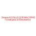 470W294103 КОЛЬЦО ДЛЯ МАСЛЯНОГО МЕШКА Epiroc
