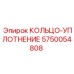 5750054808 КОЛЬЦО-УПЛОТНЕНИЕ Epiroc