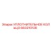 663210128 УПЛОТНИТЕЛЬНОЕ КОЛЬЦО Epiroc