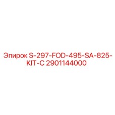 2901144000 S-297-FOD-495-SA-825-KIT-C Epiroc