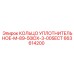 663614200 КОЛЬЦО УПЛОТНИТЕЛЬНОЕ-M-89-50IDX-3-00SECT Epiroc