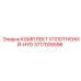 3717005596 КОМПЛЕКТ УПЛОТНЕНИЙ-HYD Epiroc