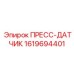 Пресс-датчик Эпирок 1619694401 для экстремальных условий