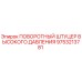 Оригинальный штуцер Epiroc 9753213781 для гидравлических систем
