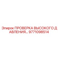 9771098514 ПРОВЕРКА ВЫСОКОГО ДАВЛЕНИЯ… Epiroc