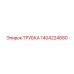1404224680 ТРУБКА Epiroc