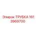 1613969700 ТРУБКА от Epiroc