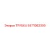 Трубка Epiroc 5571962300 для гидросистем