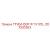 551000263 ТРУБА ISO7-R 1 X 315 Epiroc