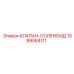 1089064111 КЛАПАН-СОЛЕНОИД Epiroc