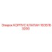1635163200 КОРПУС КЛАПАН Epiroc
