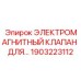 1903223112 ЭЛЕКТРОМАГНИТНЫЙ КЛАПАН ДЛЯ ВЫСОКОНАГРУЖЕННЫХ СИСТЕМ Epiroc