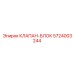 Блок клапанов для экстремальных давлений Epiroc 5724003244