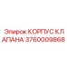 Корпус для высоконапорной арматуры артикул 3760009868