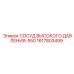Гидравлический сосуд 1617803499 для оборудования Epiroc