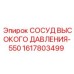 Гидравлический сосуд 1617803499 для оборудования Epiroc
