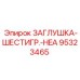 Высоконапорная заглушка для гидравлики 95323465 Epiroc