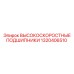 1320406510 ВЫСОКОСКОРОСТНЫЕ ПОДШИПНИКИ Epiroc