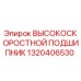 1320406530 ВЫСОКОСКОРОСТНОЙ ПОДШИПНИК Epiroc