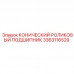 Конический подшипник 3363116529 для буровых установок Epiroc