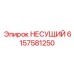 Высокоскоростной подшипник Epiroc артикул 6157581250