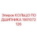 КОЛЬЦО ПОДШИПНИКА EPIROC 1901072126