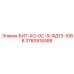 3760918488 БИТ-ХО-ОС-9-ФД13-10ВВ Epiroc