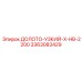 Оригинальное долото Узкий-X-HB-2200 производитель Epiroc 3363083429