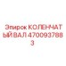 Коленчатый вал артикул 4700937883