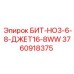 3760918375 БИТ-НО3-6-8-ДЖЕТ16-8WW Epiroc
