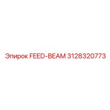 3128320773 FEED-BEAM Epiroc