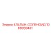 1089059401 КЛАПАН-СОЛЕНОИД Epiroc