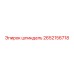 2652156718 шпиндель Epiroc