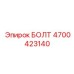 4700423140 БОЛТ Epiroc