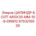 9753216529 ЦИЛИНДР-БОЛТ-M10X30-MM-10-9-DIN912 Epiroc