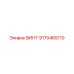 9170465110 ВИНТ Epiroc