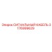 3176999629 СИГНАЛЬНЫЙ КАБЕЛЬ Epiroc